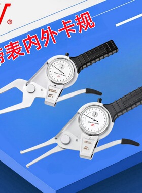 成量带表内外卡规0-20-40-60-80-100 15-35-55-75-95-115-135mm