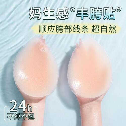 水滴丰胯垫丰臀贴臀部凹陷神器加大加厚无痕隐形自粘硅胶胯垫美胯