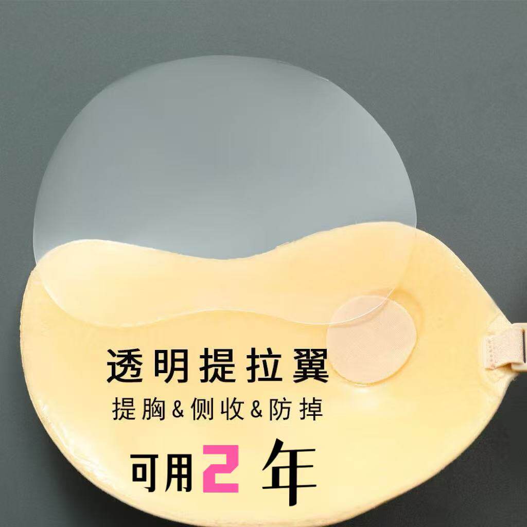 透明提拉贴侧翼贴超薄款防下垂提胸贴女婚纱用夏硅胶文胸贴防滑落