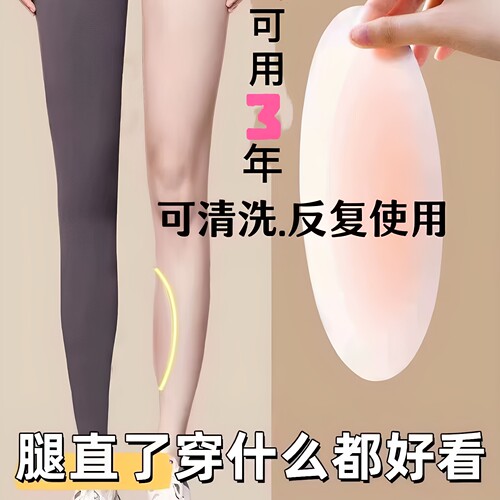 修饰腿型硅胶贴变直腿速矫正罗圈腿小腿外翻贴变直腿型弥补凹陷