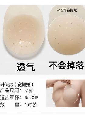 7days硅胶乳贴隐形提拉前搭扣聚拢上托防下垂提升胸线透气隐形