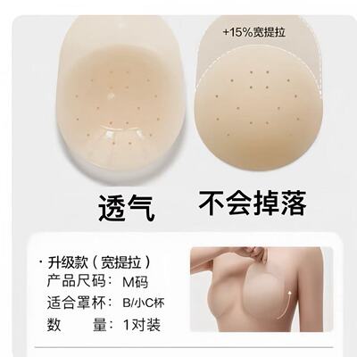 7days硅胶乳贴隐形提拉前搭扣聚拢上托防下垂提升胸线透气隐形