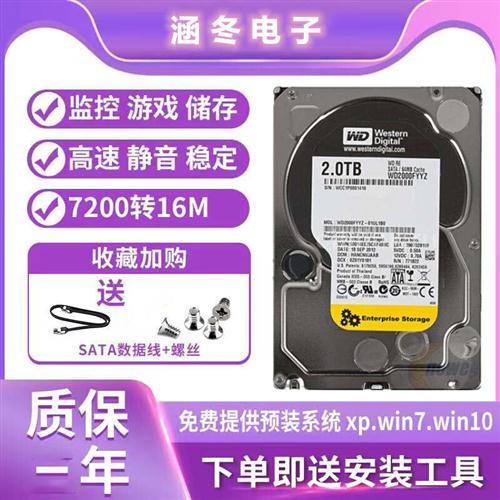 桌上型电脑硬碟500g 1T 2t企业级机械硬碟串口双碟监控蓝盘薄盘3t