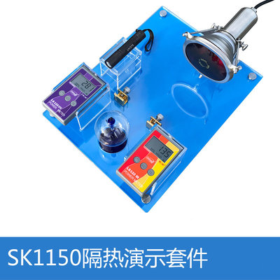 太阳膜隔热性能展示台汽车太阳膜展示套件魔镜测试仪 SK1150