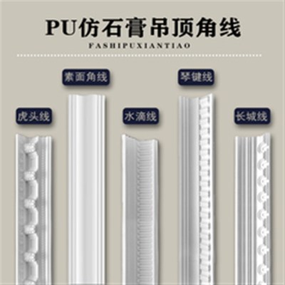 法式pu线条吊顶装饰条石膏线双眼皮搓衣板钢琴P线虎头线顶角线阴