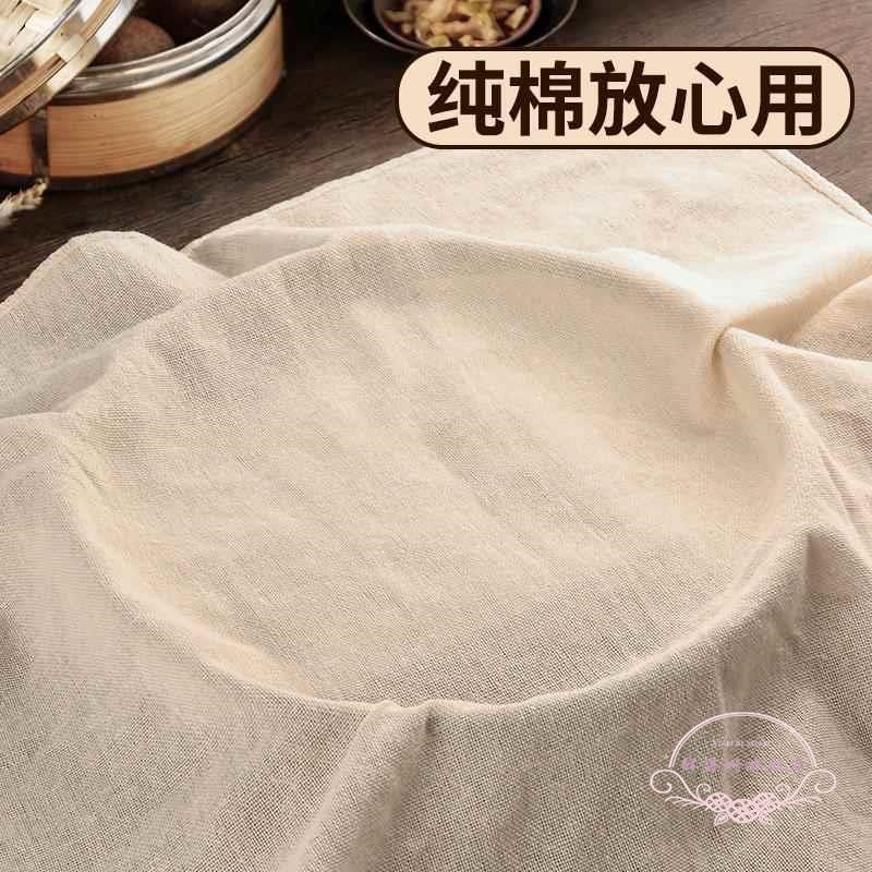 盖馒头专用布厨j房盖布纱布蒸笼布垫片蒸馒头垫布不沾蒸包子棉屉