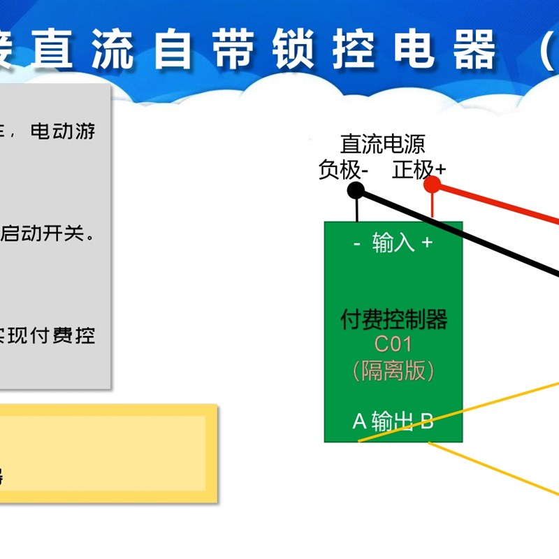 扫码支付控制开关模块电源控制器按时长设置W通断电隔离版