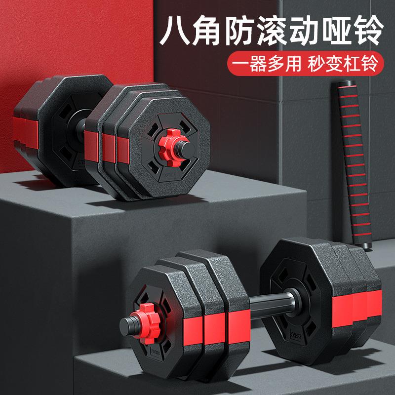 笔记本支架 拉车套罩环保哑铃家用健身哑铃一对20/30/40/5