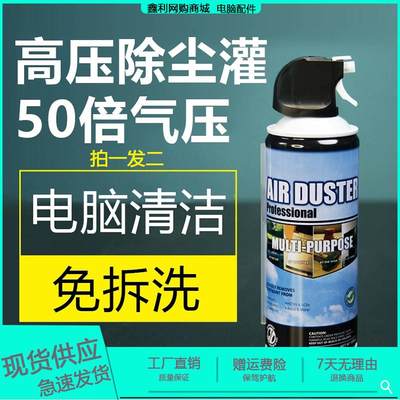 高压气罐压缩空气除尘罐汽车内饰z电脑机箱键盘免拆洗单反摄像机