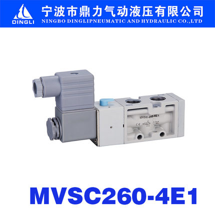 鼎力气动 MVSC260-4E1 MVSC260-4E2 金器型电磁阀