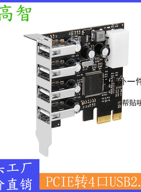 PCIE转四口USB2.0扩展卡 moschip大4pin供电 集线器 最