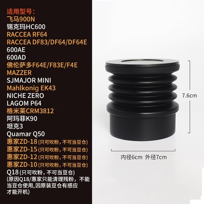 DF64意式咖啡磨豆机小豆仓漏斗按压伸缩吹气豆仓清理磨盘残粉900N