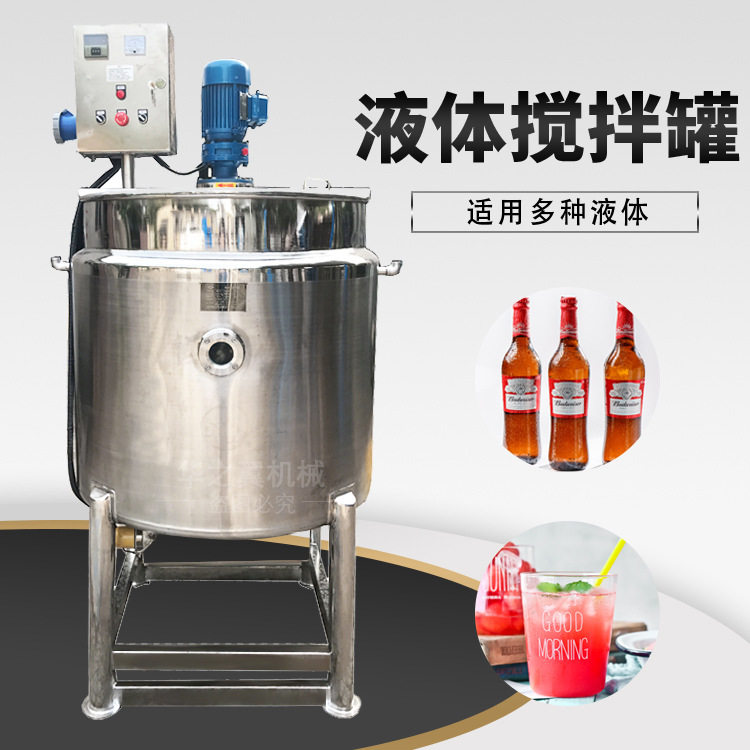 100L真空加热反应釜胶水用不锈钢搅拌罐蒸汽加热液体搅拌罐价格,厨房电器,其它厨房家电配件,淘宝优惠券,粉丝福利购,淘宝优惠卷