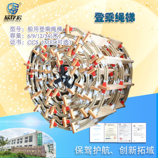 厂家供应船舶登乘软梯 船用救生绳梯 登乘绳梯