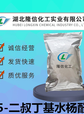 3,5-二叔丁基水杨醛国产 CAS号: 37942-07-7