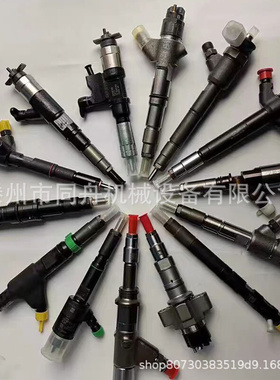 喷油嘴总成高压共轨414703010喷油器504125329喷油器