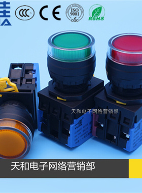一佳 LA36M-10DNZS黄绿红色24V 220V带LED灯自复自锁按钮开关22mm