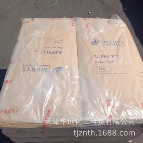 特密高导电炭黑SUPERP LI 益瑞石高纯锂电用炭黑低添加高性能