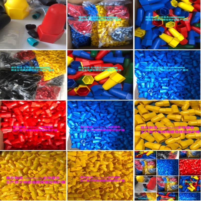 六角螺栓螺母保护罩 地脚螺栓保护套 尼龙保护帽 螺母胶壳