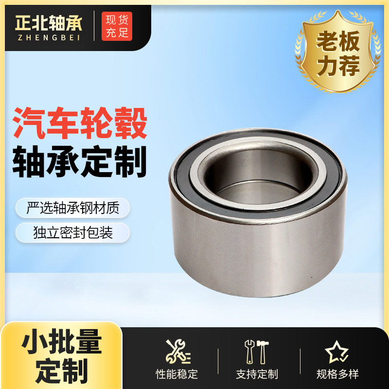 汽车轮毂轴承供应FC41245 FC35051 FC40650.