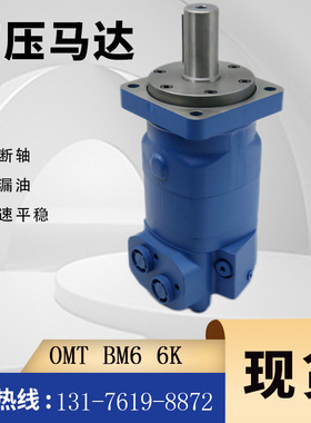 伊顿6K-310,612-1033摆线马达厂612-1023钻机马达现货BM6液压马达