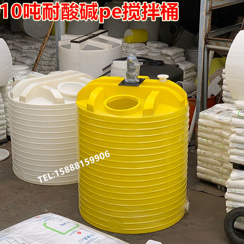 新品10吨15吨20T塑料搅拌桶带电机 加药箱水处理PAM溶药PAC加药桶,影音电器,更多影音配件,淘宝优惠券,粉丝福利购,淘宝优惠卷