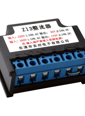 安州ZL2 ZL3整流器 输入AC220/380V 输出DC99/170V抱闸整流装置