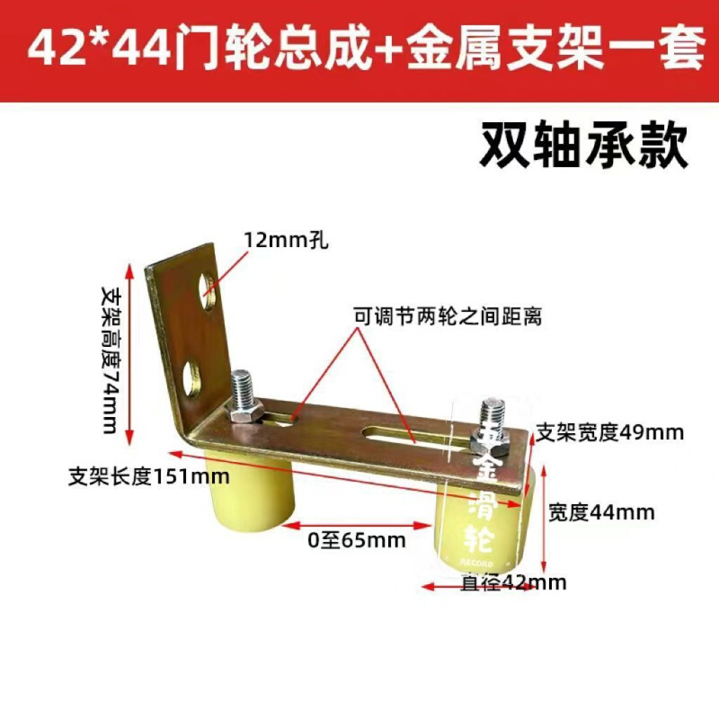 轮挡靠铁门尼龙平移门尼龙固定夹轮靠轮轮导向导向轮滑轮电动门夹