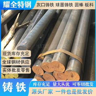 日本FC250高强度灰口铸铁 FC300灰铁圆棒 铸铁排可零切打样