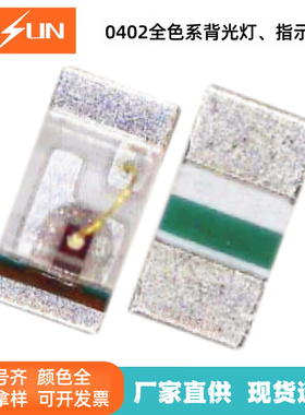 0402翠绿色贴片LED高亮指示灯 0402绿光小体积0402翠绿低功率灯珠