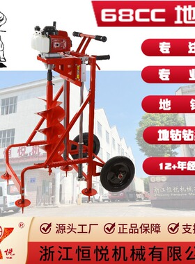 恒悦HY-GD680-HF2-884手推车款68CC二冲程轮架单人专业地钻轮式