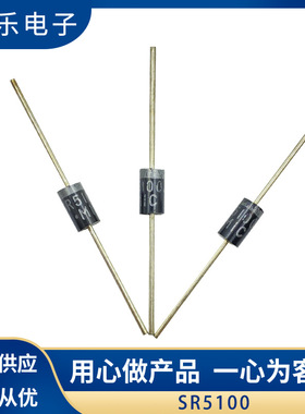 质量稳定 直插肖特基二极管SR5100 贴片SS510 足5A100V现货 编带