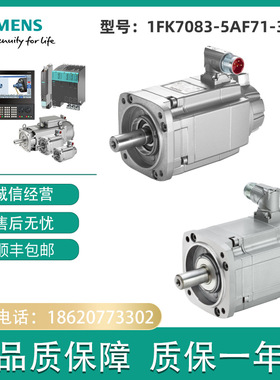 1FK7083-5AF71-3TG3 S-1FK7 同步伺服电机1FK70835AF713TG3