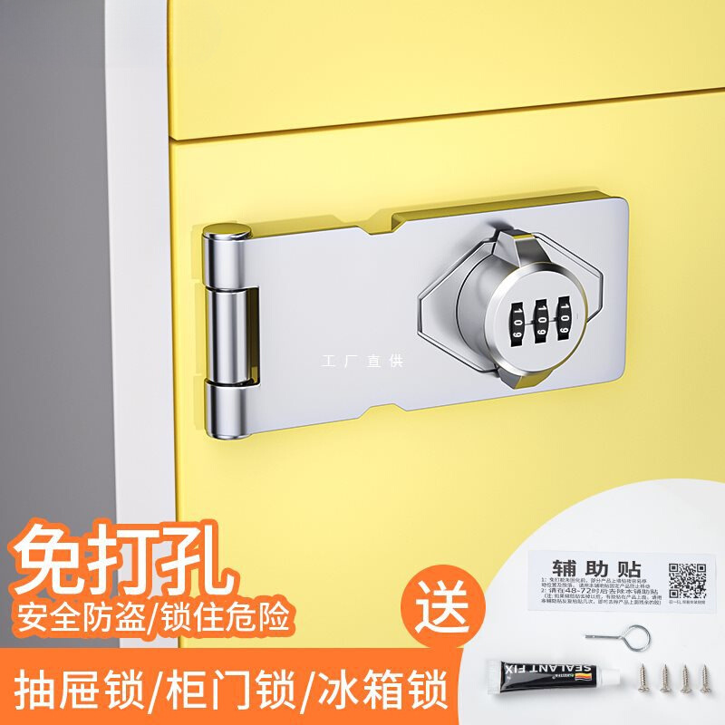 免打孔抽屉锁密码锁柜门柜子锁扣双开文件柜冰箱储物柜推拉门锁具