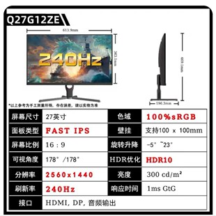 AOC Q27G12ZE 27寸2K高清240HZ电竞液晶显示器FastIPS快速液晶1MS