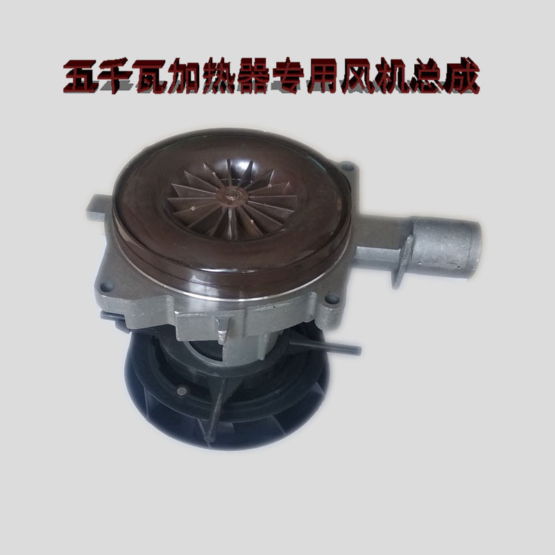 货车燃油驻车加热器柴油空气暖风机取暖器风机电机总成配件,农用物资,苗木固定器/支撑器,淘宝优惠券,粉丝福利购,淘宝优惠卷