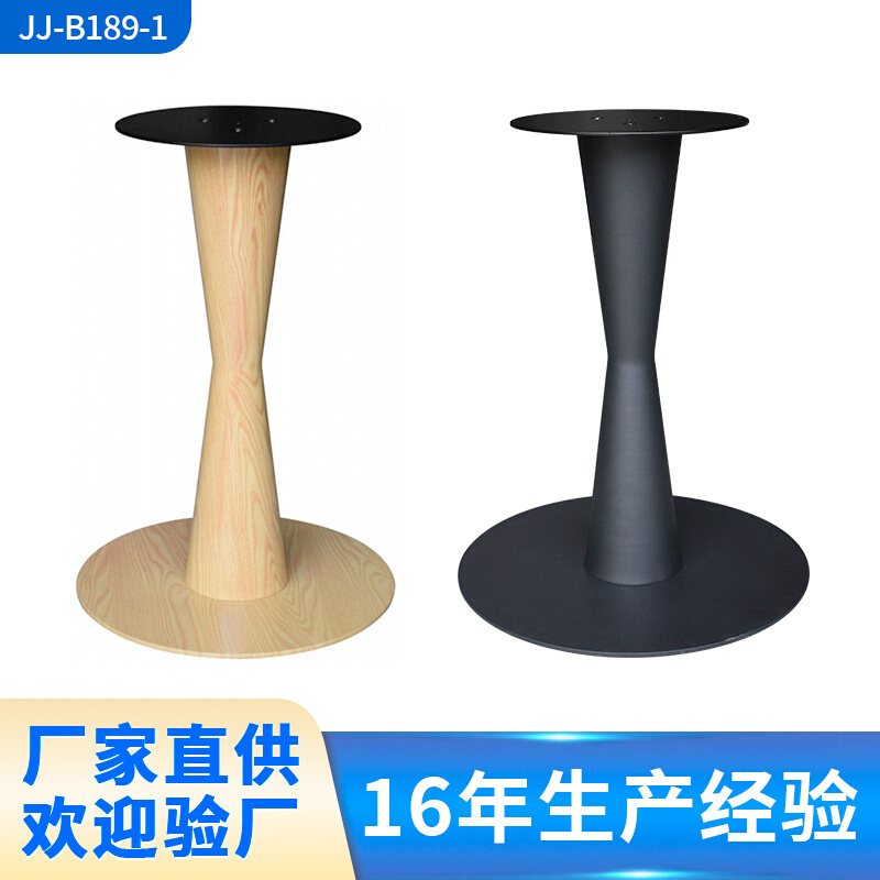 设计师款漏斗创意造型仿木纹铁艺餐桌桌子腿抬脚支撑架底座批发厂