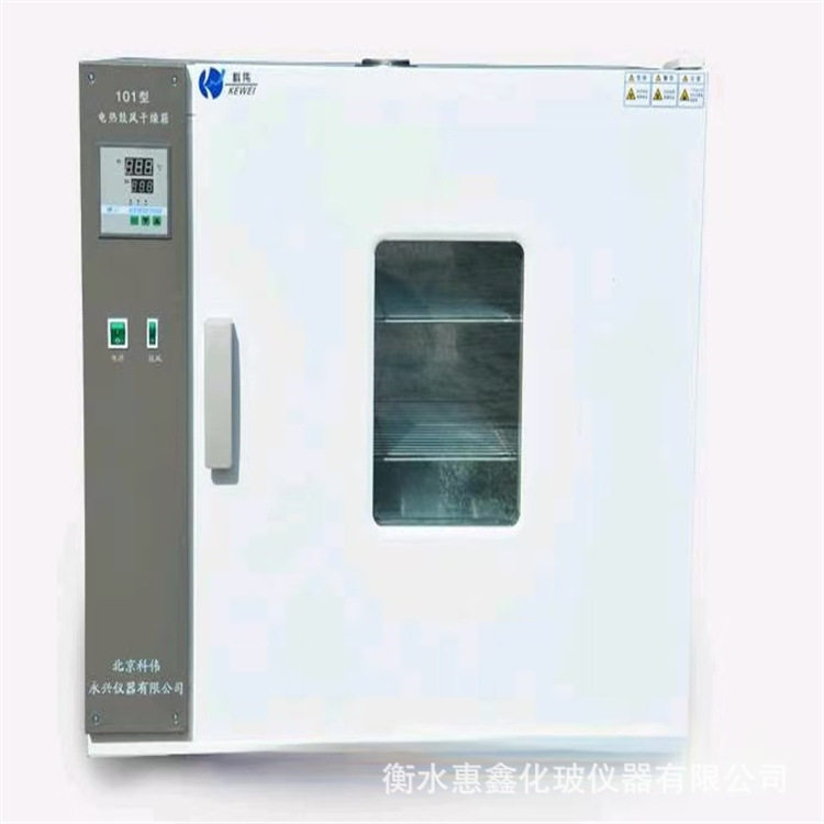 北京科伟电热鼓风恒温干燥箱101-0型101-1型101-2型101-3型101-4,个人护理/保健/按摩器材,汗蒸袋,淘宝优惠券,粉丝福利购,淘宝优惠卷