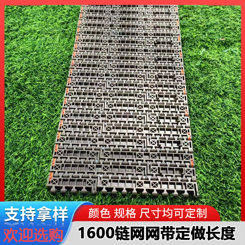 网带输送机流水线平面输送链板链网链轮输送链板塑料网链1600网带,清洗/食品/商业设备,其他清洗机,淘宝优惠券,粉丝福利购,淘宝优惠卷