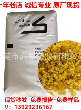 加纤PEI 2100/2100R/2100F/HU2100/PW2100沙伯基础10%玻纤PEI塑料