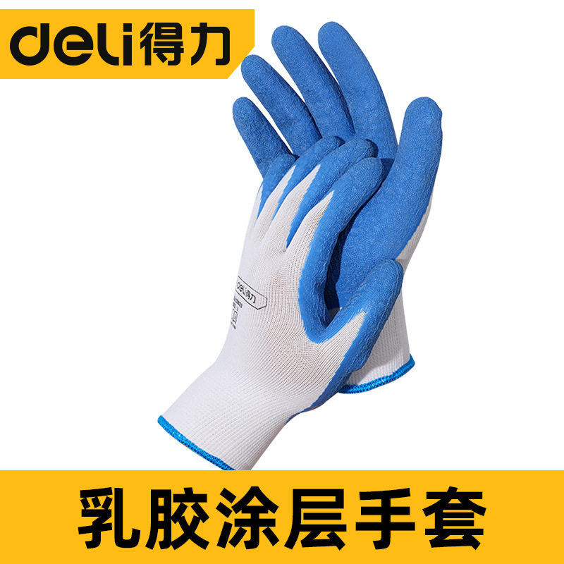 310---乳胶皱纹涂层手套,清洗/食品/商业设备,其他清洗机,淘宝优惠券,粉丝福利购,淘宝优惠卷