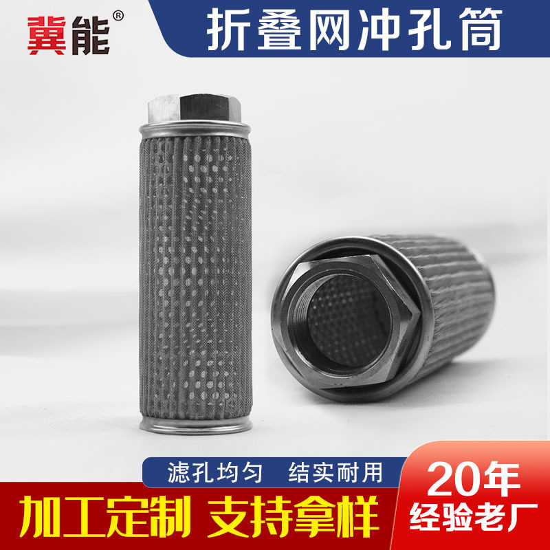 厂家不锈钢过滤器金属折叠波页滤芯双层波纹状10寸外螺纹过滤材料,乐器/吉他/钢琴/配件,乐器工具,淘宝优惠券,粉丝福利购,淘宝优惠卷