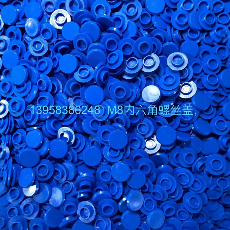 六角螺丝防尘塞  六角螺母盖 螺母胶壳