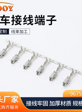 TE连接器967542-1端子接插件2.8插簧 防水连接器