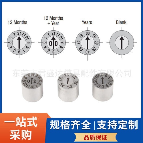 CUMSA康撒标准模具日期章IA.2275SF  IA.3075SF进口年章月章箭头
