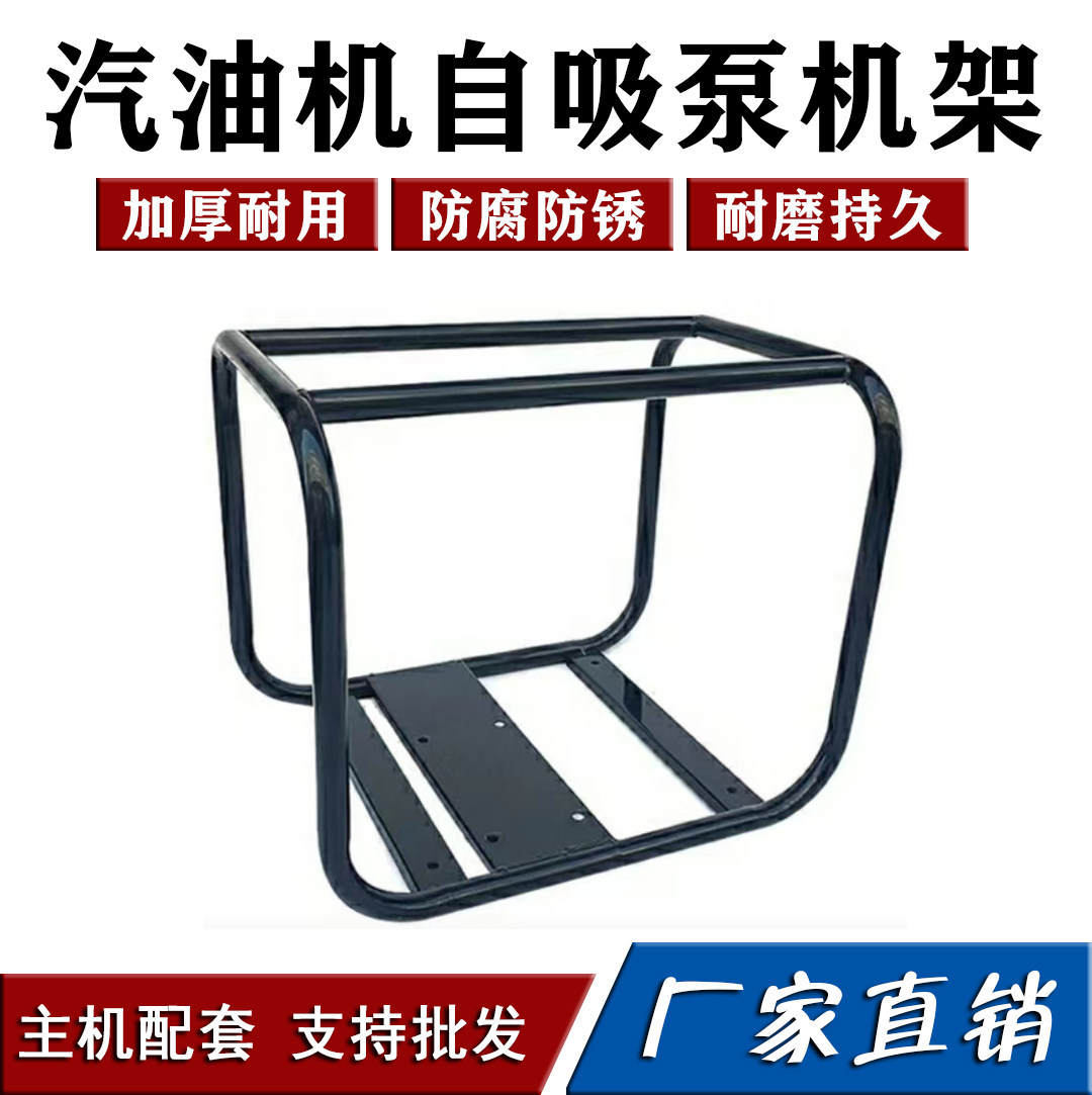 汽油机水泵配件170抽水机2寸 3寸 4寸高扬程自吸泵框架 架子 机架,个人护理/保健/按摩器材,汗蒸袋,淘宝优惠券,粉丝福利购,淘宝优惠卷