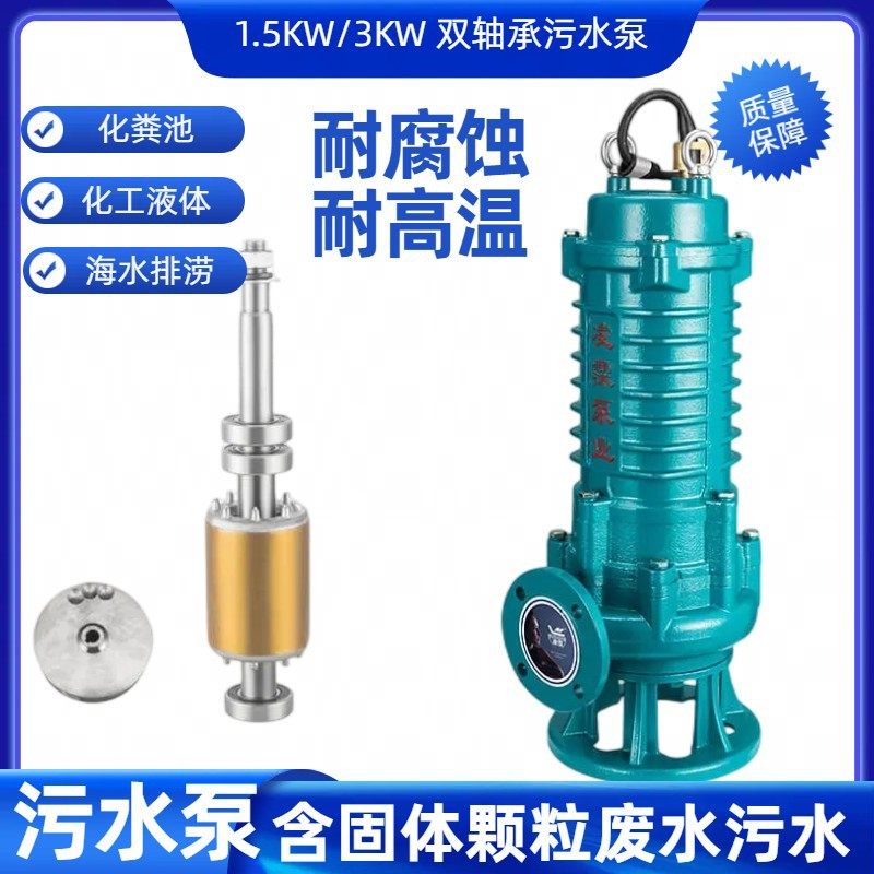 长期供应建筑市政工程用污水泵工厂排污海水排涝园林灌溉抽水机,农用物资,苗木固定器/支撑器,淘宝优惠券,粉丝福利购,淘宝优惠卷