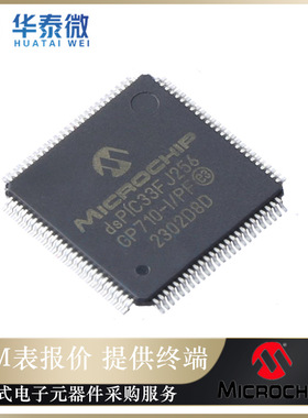 DSPIC33FJ256GP710-I/PF【IC MCU 16BIT 256KB FLASH 100TQFP】