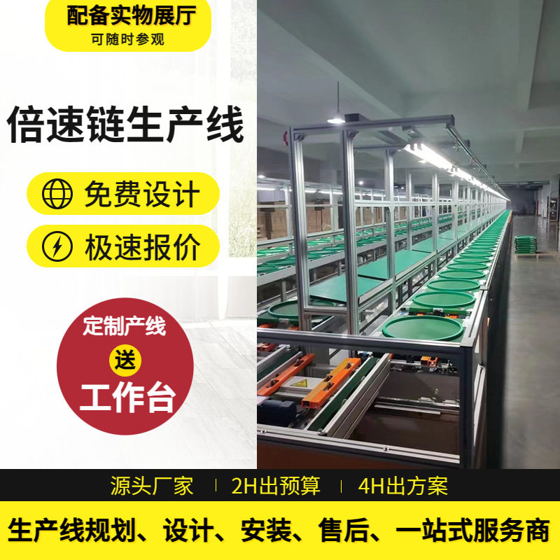 按需设计儿童推车步进线倍速链生产装配输送线 车载冰箱装配流水