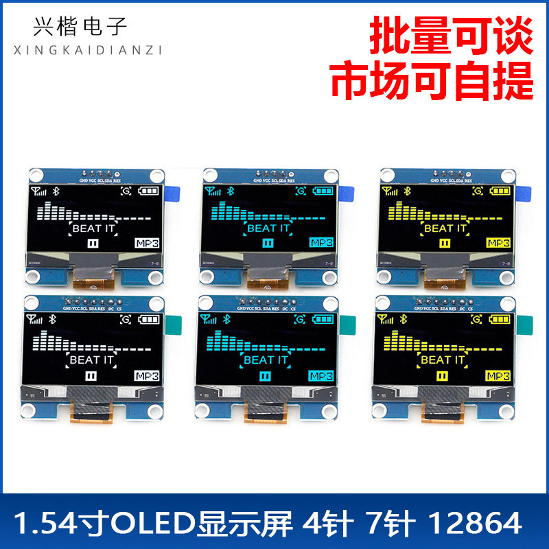 1.54寸OLED显示液晶屏模块 分辨率128*64 SPI/IIC接口SSD1309驱动,清洗/食品/商业设备,其他清洗机,淘宝优惠券,粉丝福利购,淘宝优惠卷